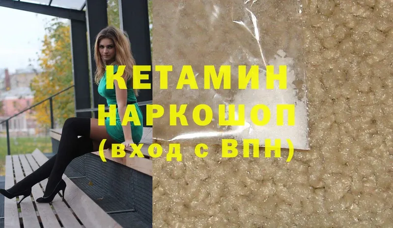 Кетамин ketamine  Кириши 